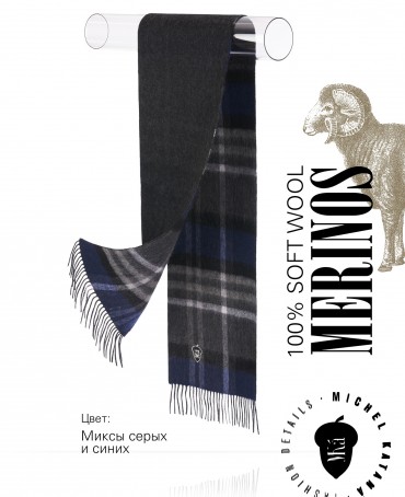 Шарф Унисекс F2TQ.W315_GZ-551 /NEMO.G